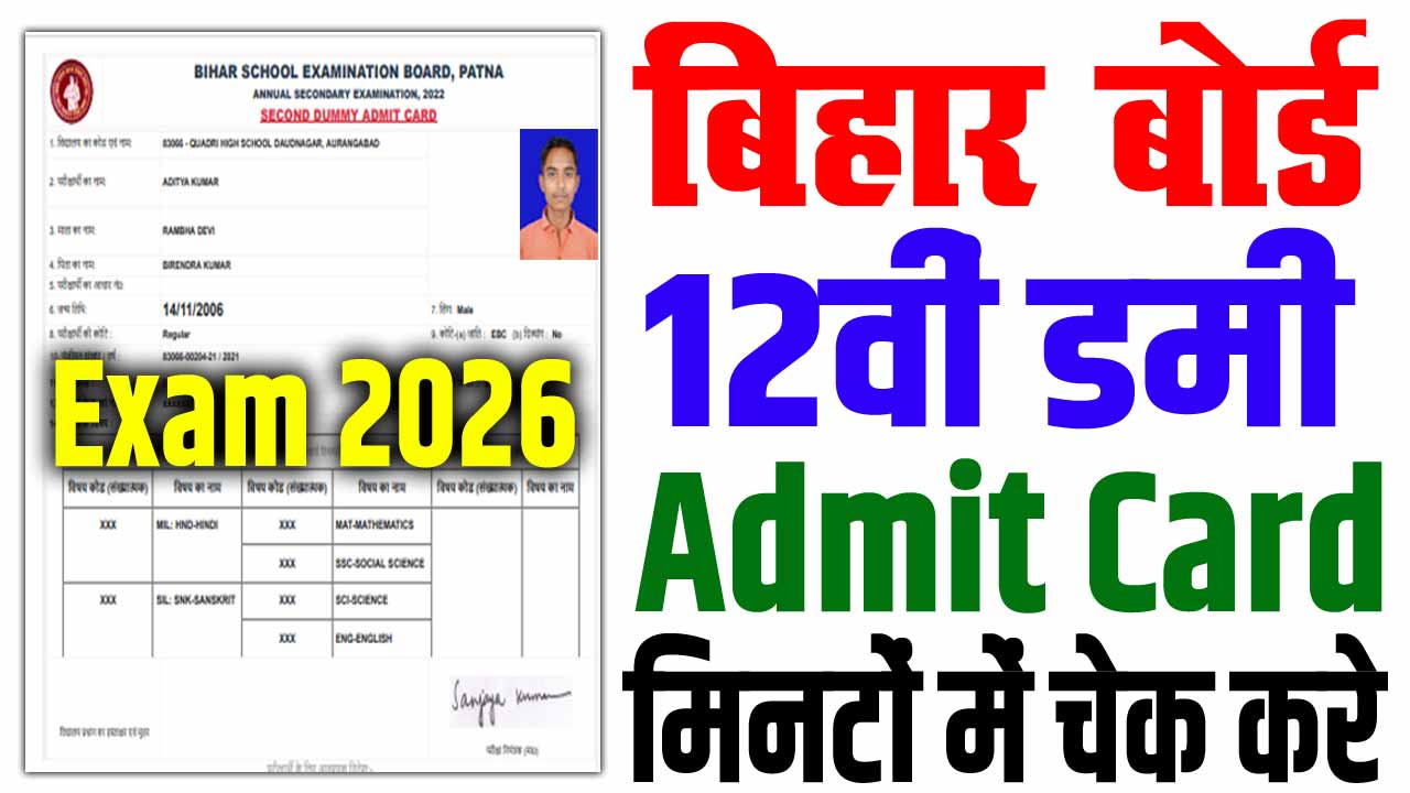 Bihar Board 12th Dummy Admit Card 2026