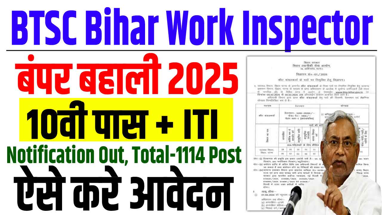 BTSC Bihar Work Inspector Vacancy 2025