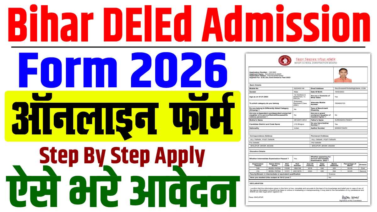 Bihar DElEd Admission 2026