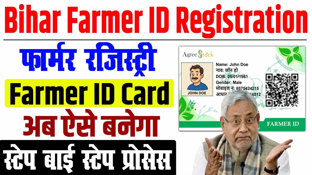 Bihar Farmer ID Registration 2026